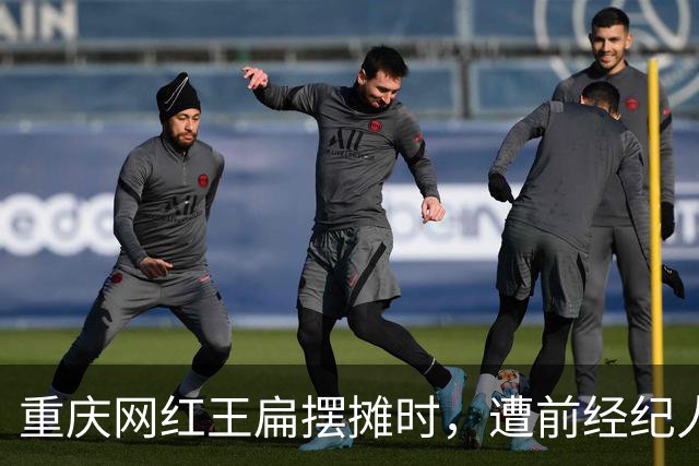 重庆网红王扁摆摊时，遭前经纪人袭击受伤，背后真相曝出，引热议